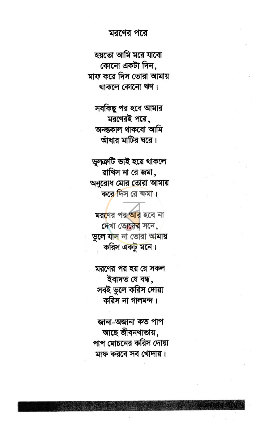 পাতা 5