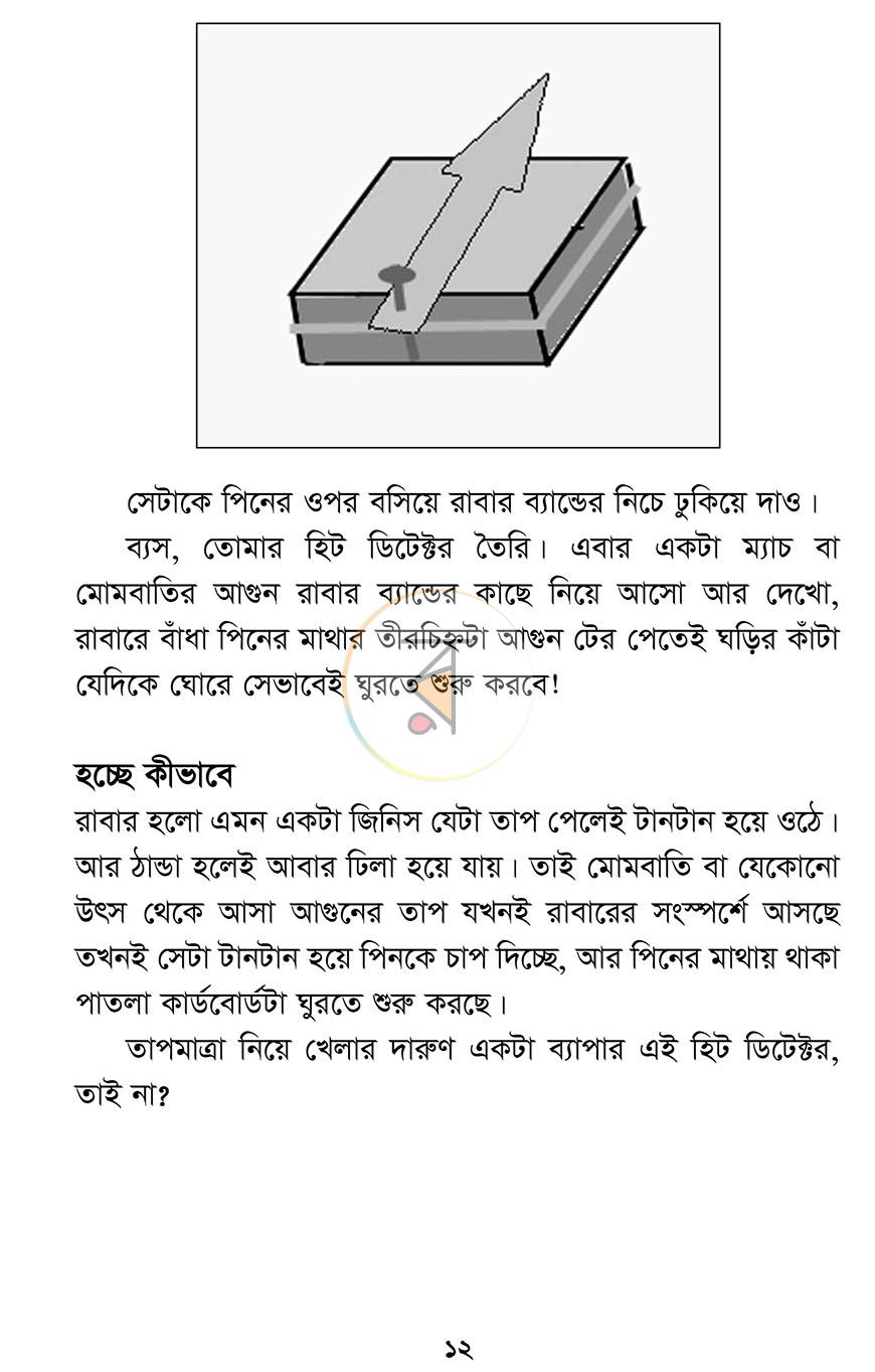 পাতা 6