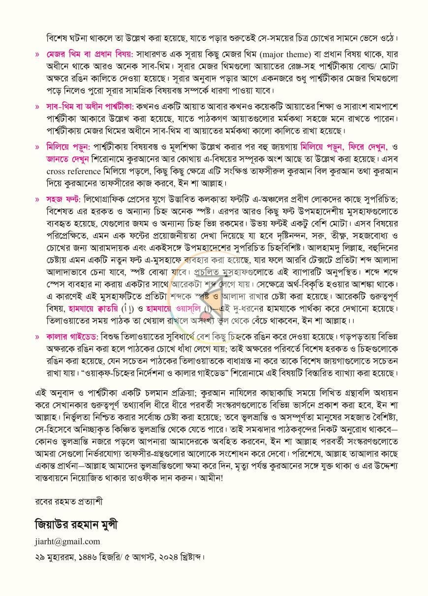 পাতা 27