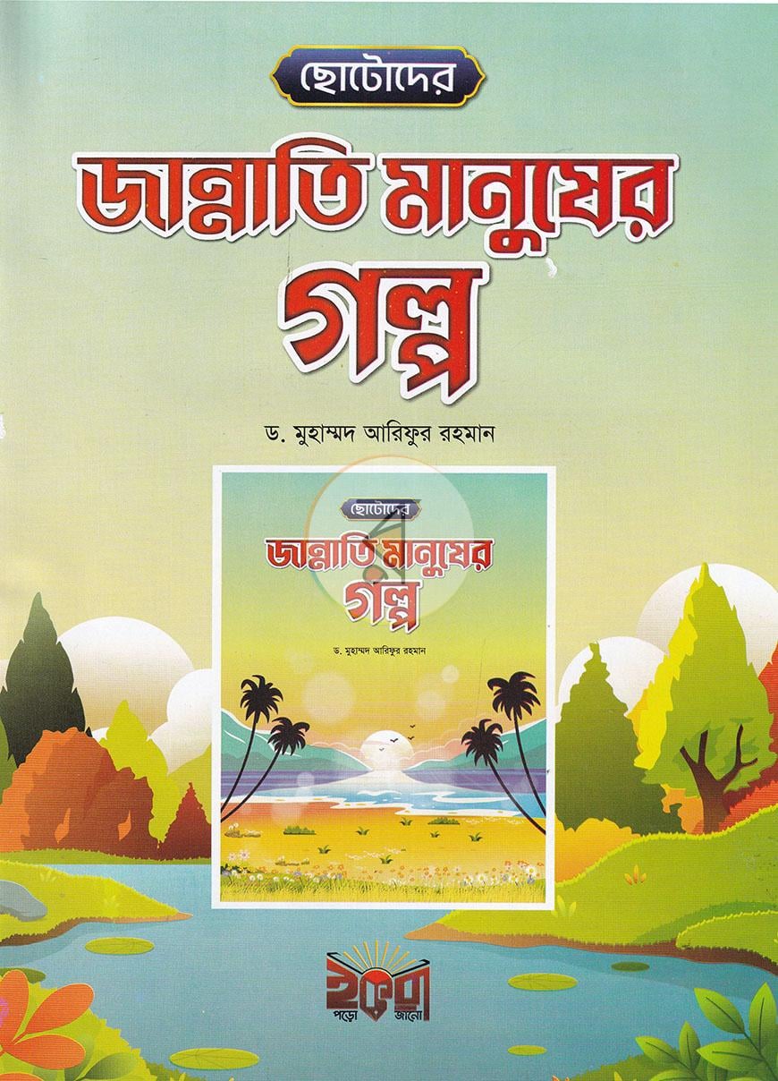পাতা 1