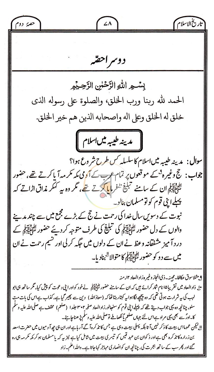 পাতা 12