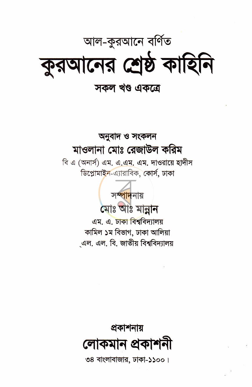 পাতা 1