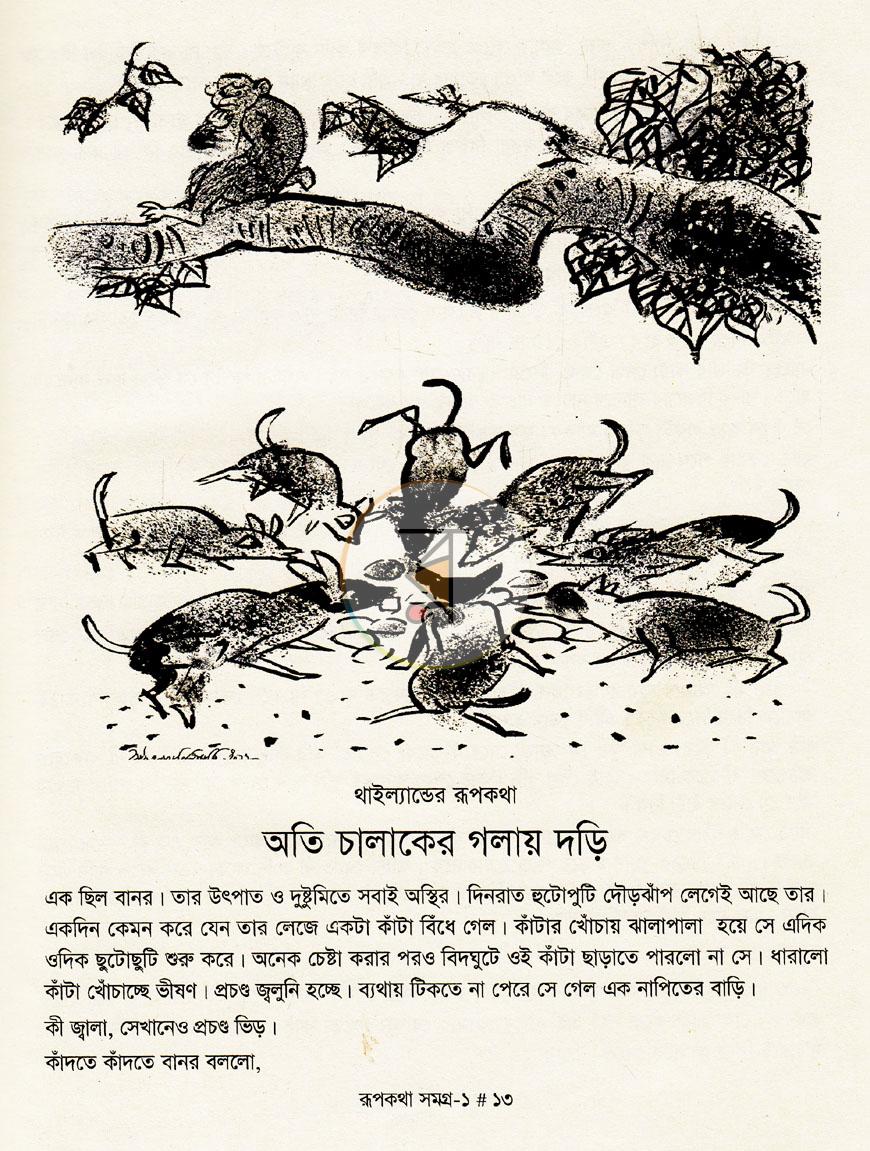 পাতা 7
