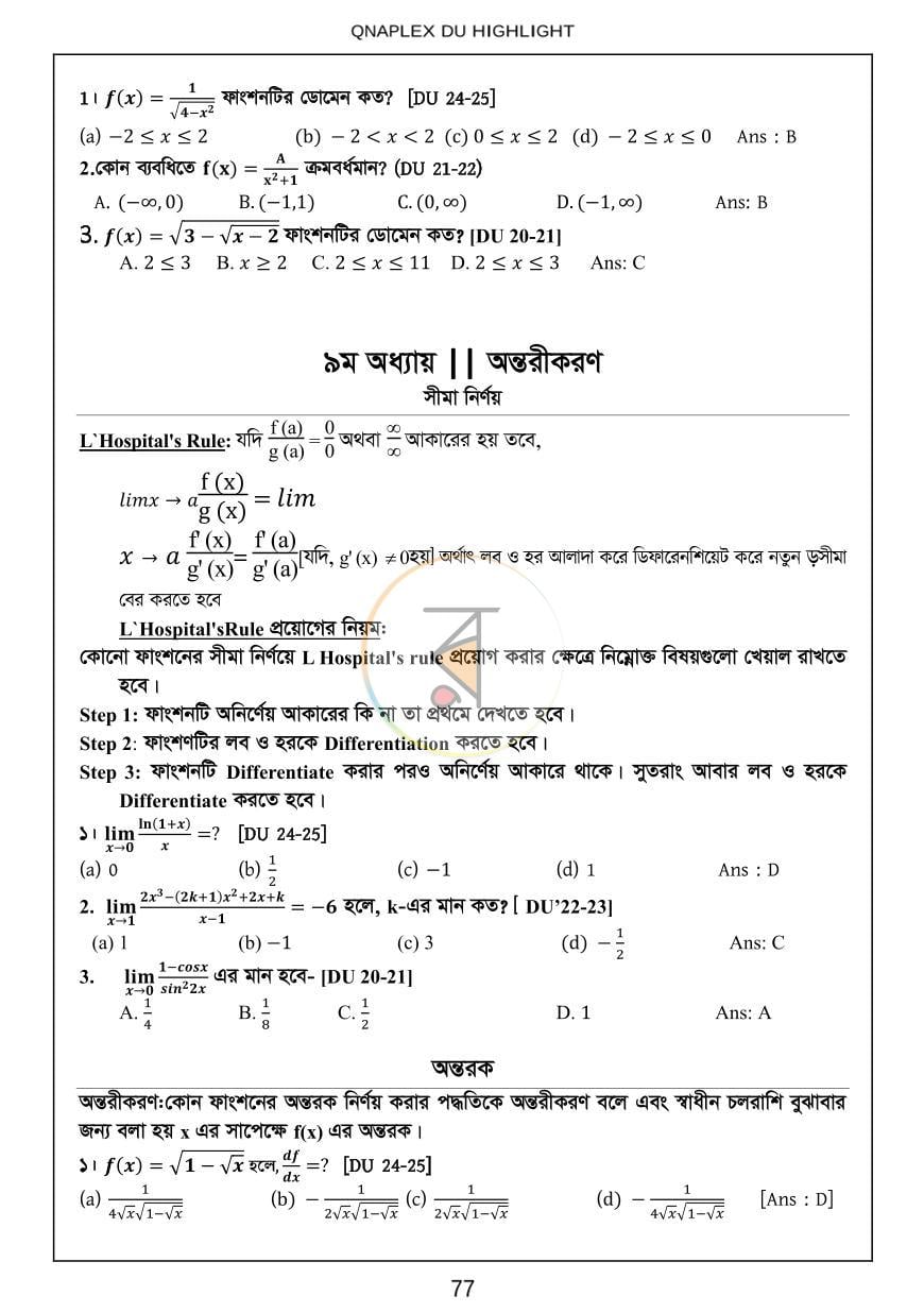পাতা 16