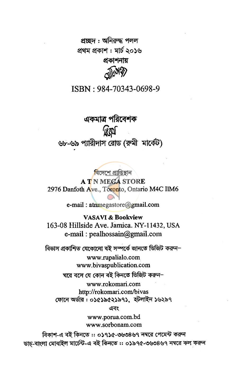 পাতা 2