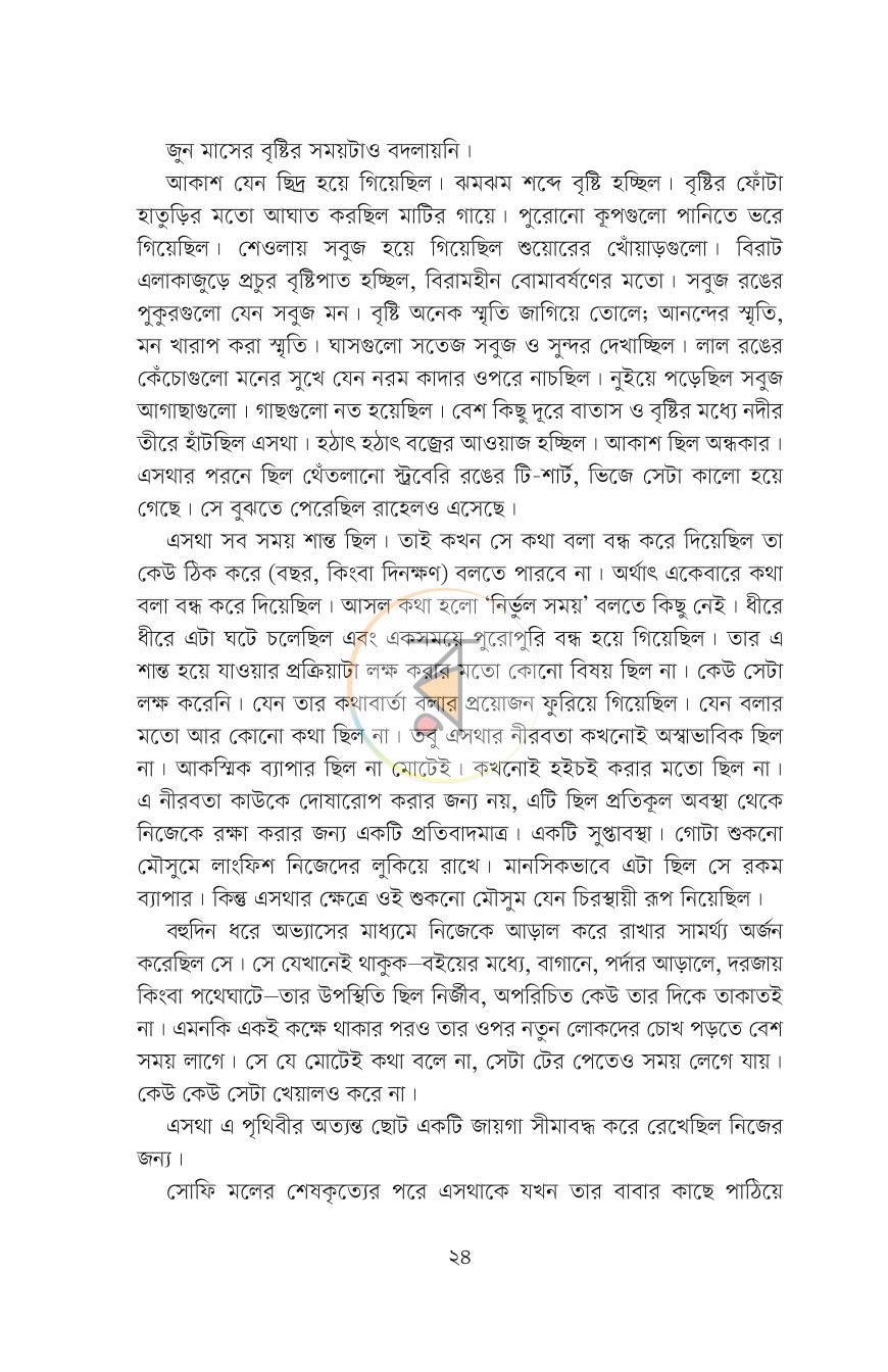 পাতা 11