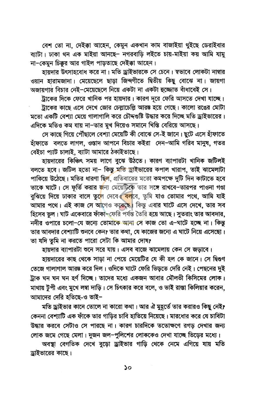 পাতা 5