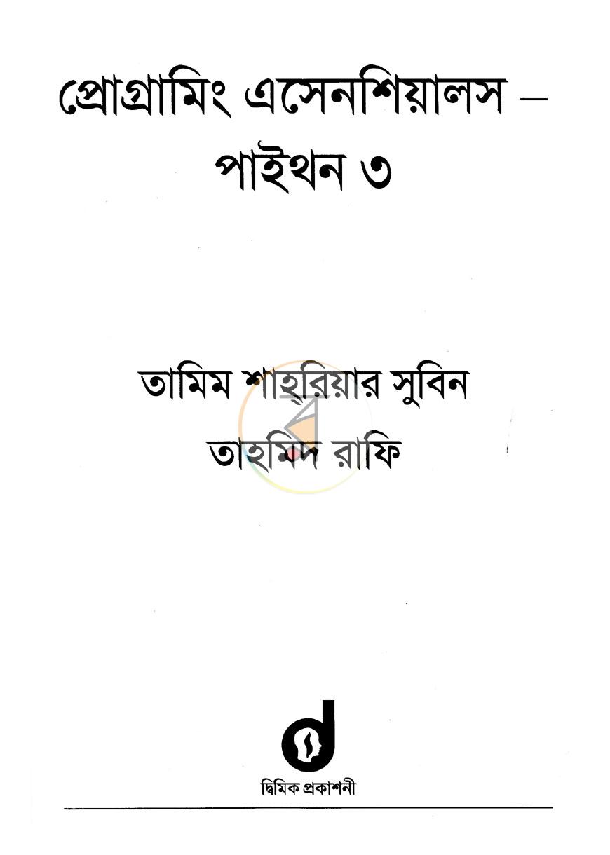 পাতা 3
