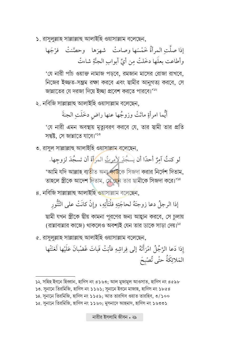 পাতা 20
