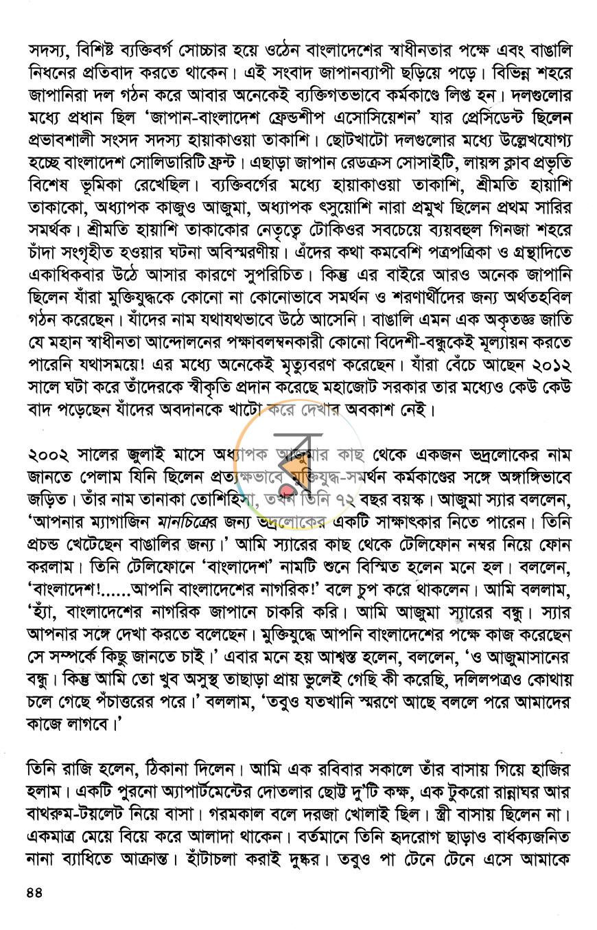 পাতা 23