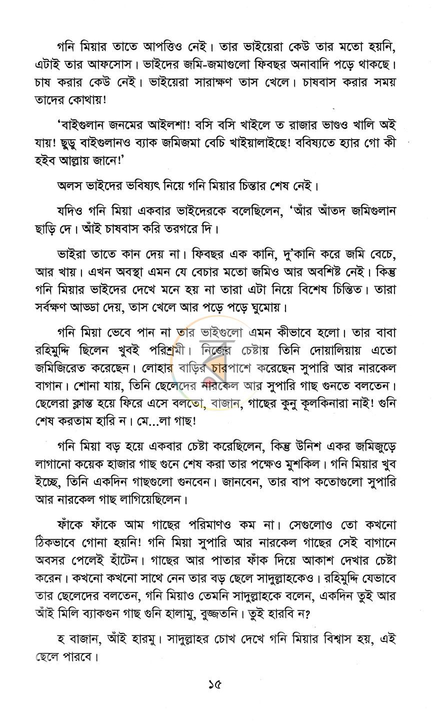 পাতা 7