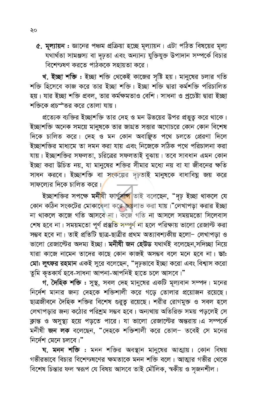 পাতা 16