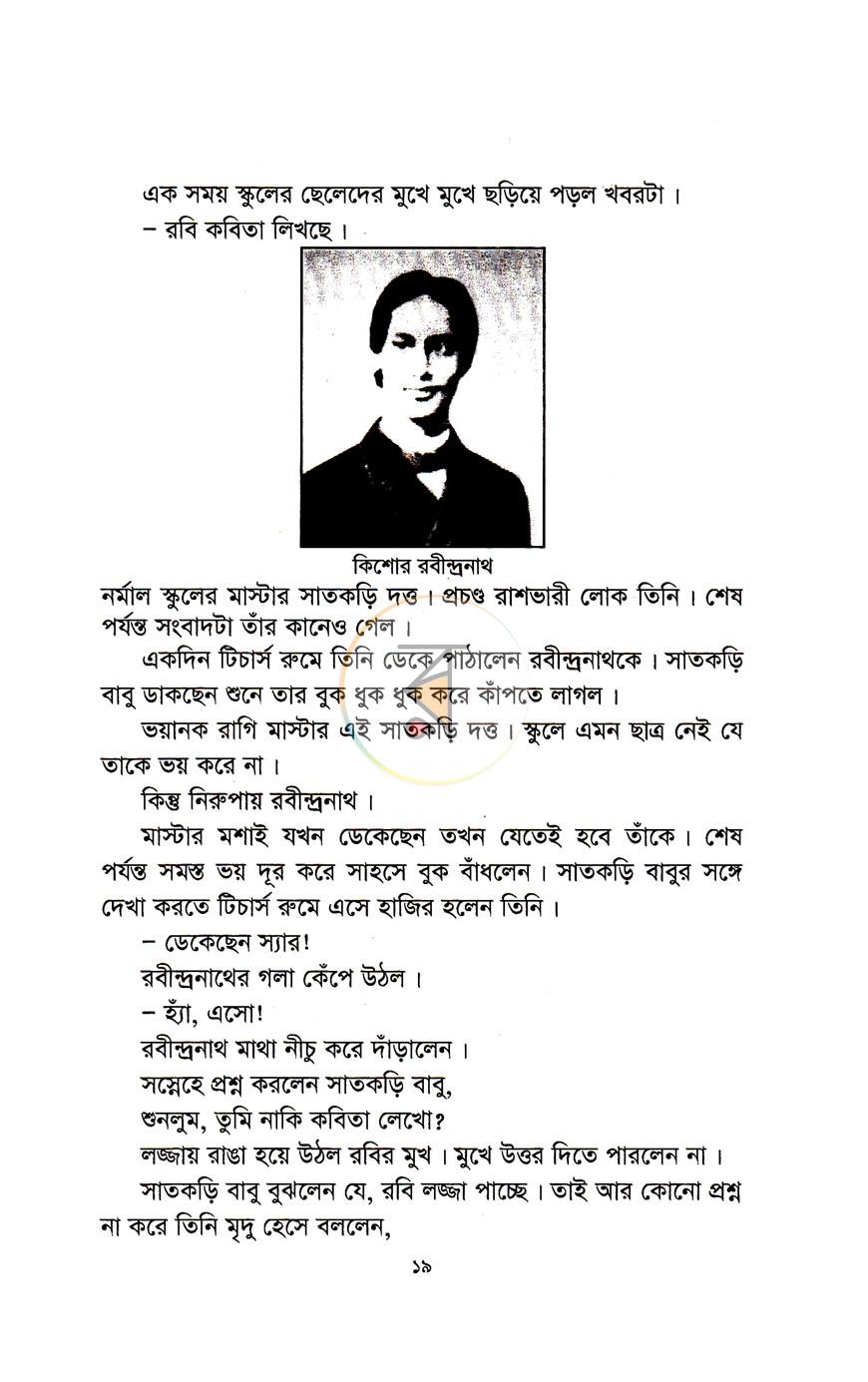 পাতা 13