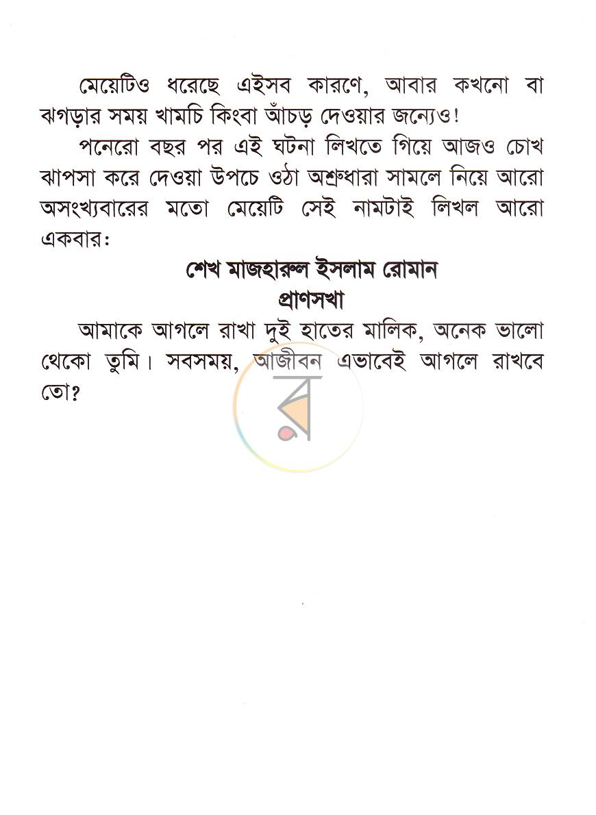 পাতা 4