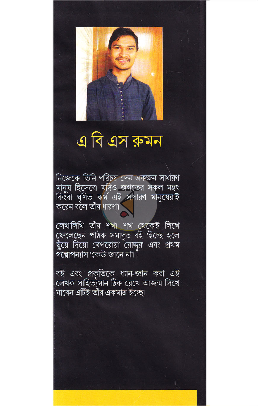 পাতা 10
