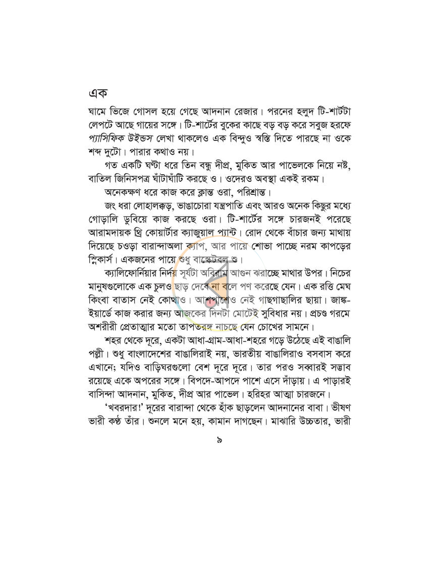 পাতা 2