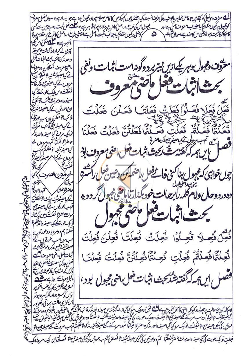 পাতা 5