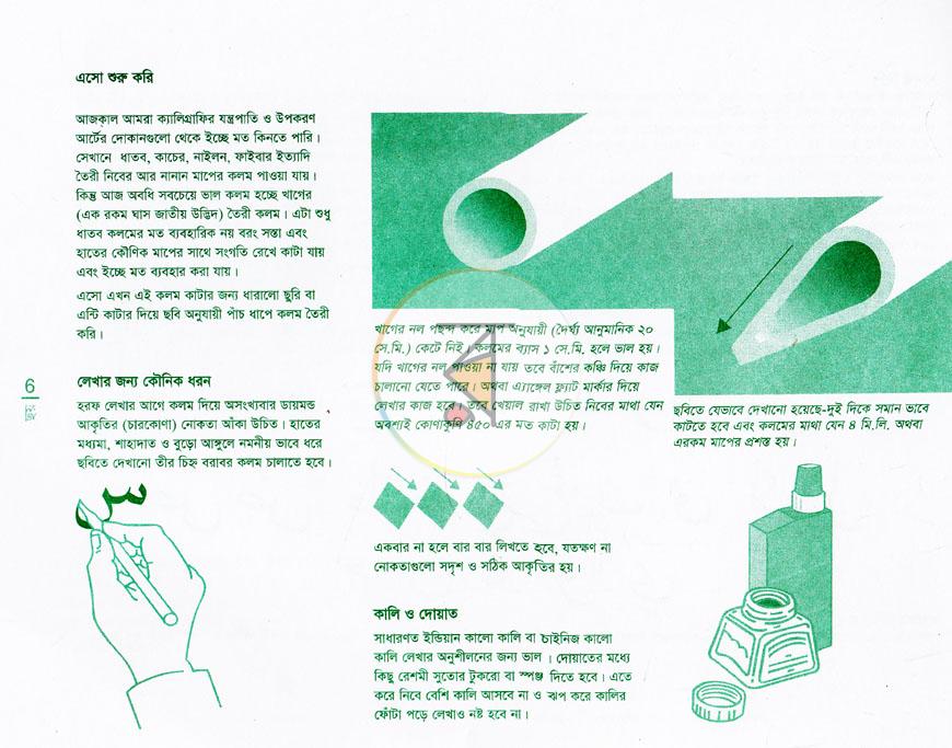 পাতা 4