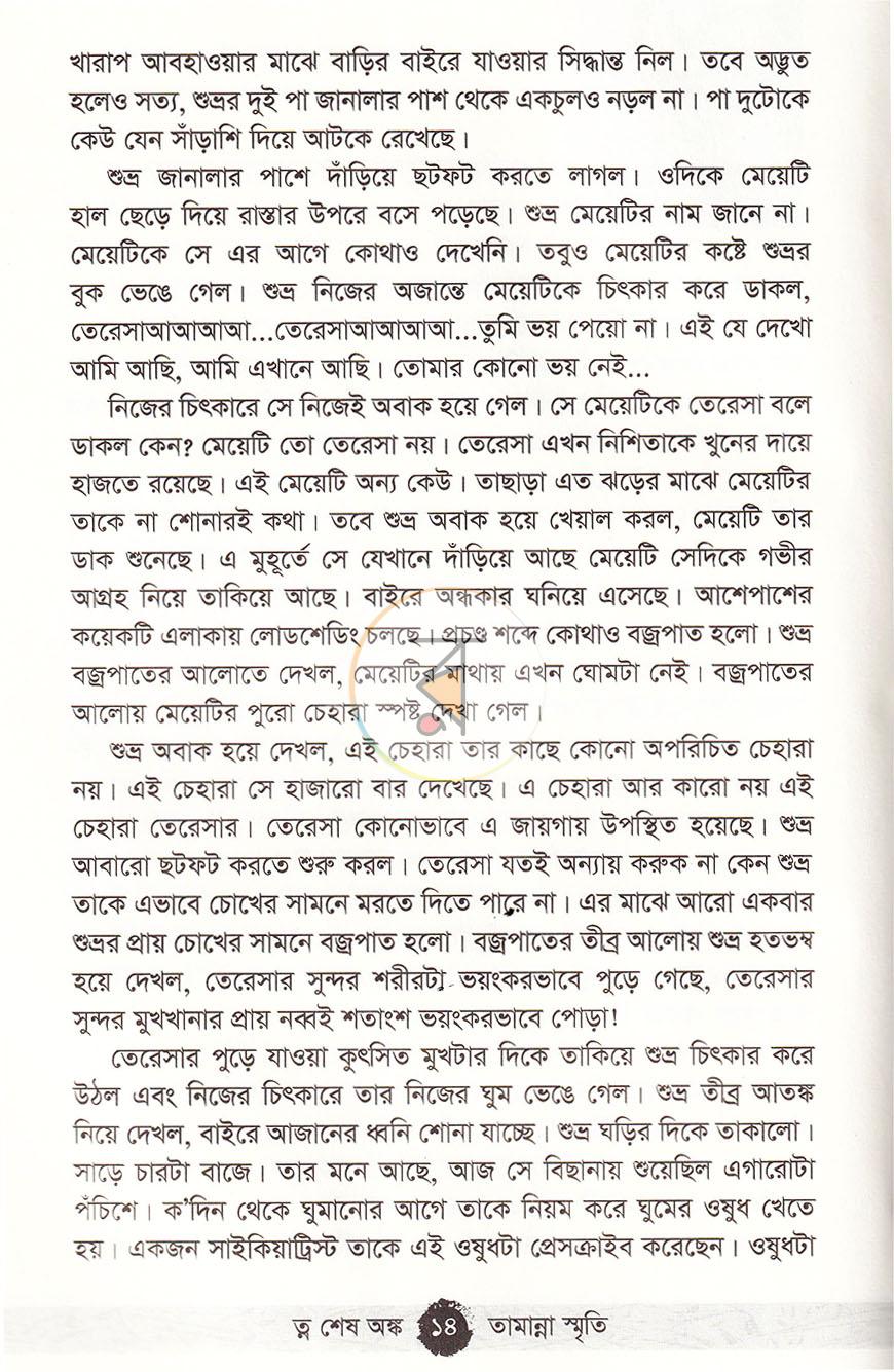 পাতা 9