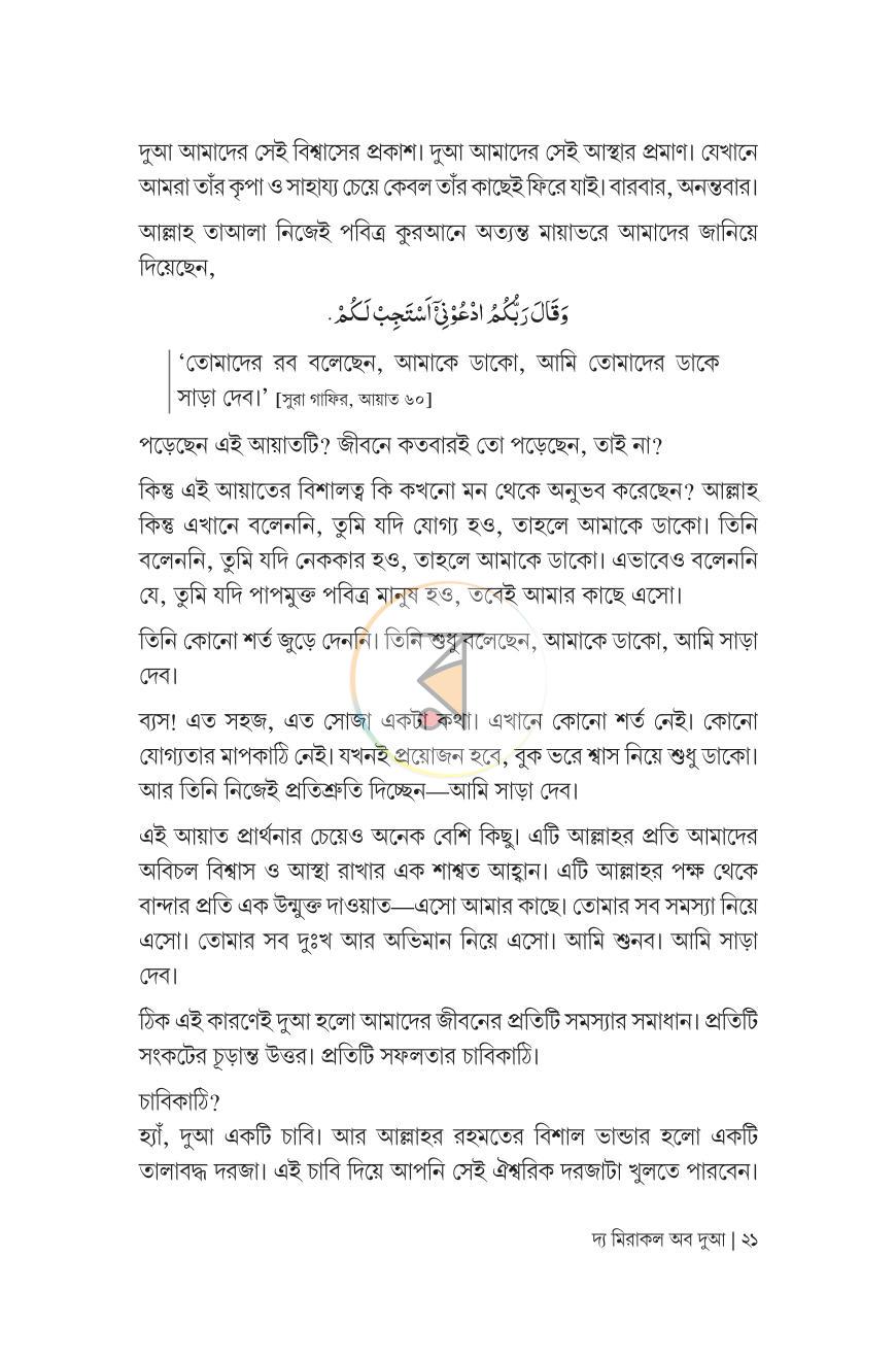 পাতা 15