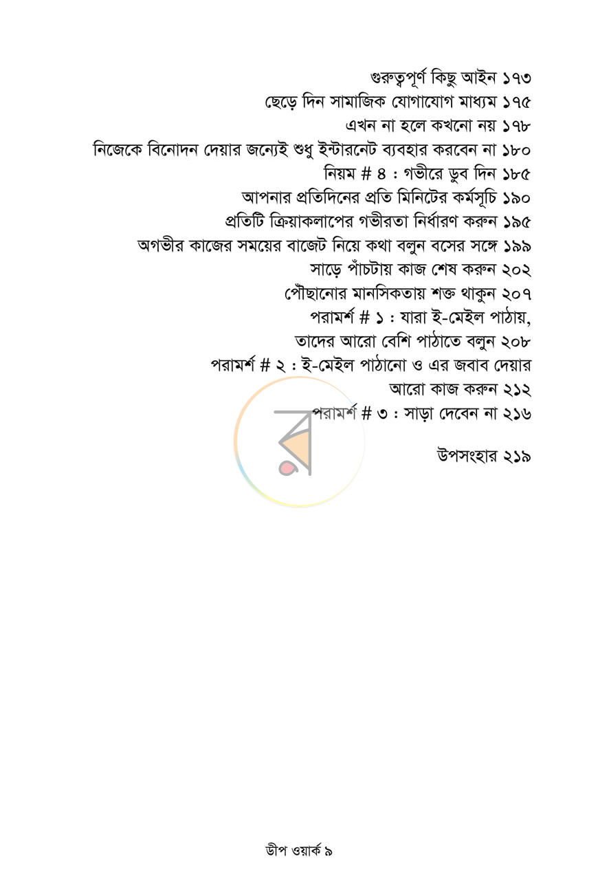 পাতা 4