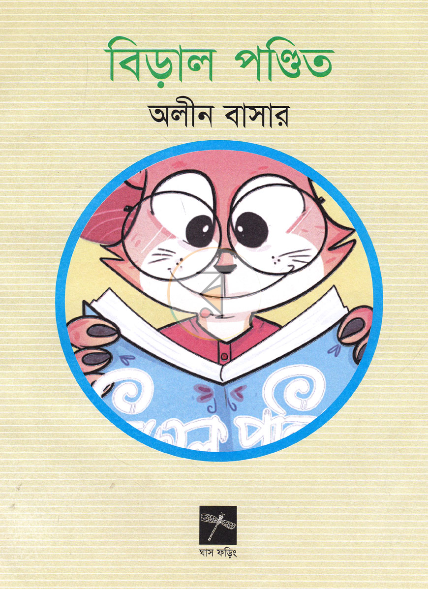 পাতা 1