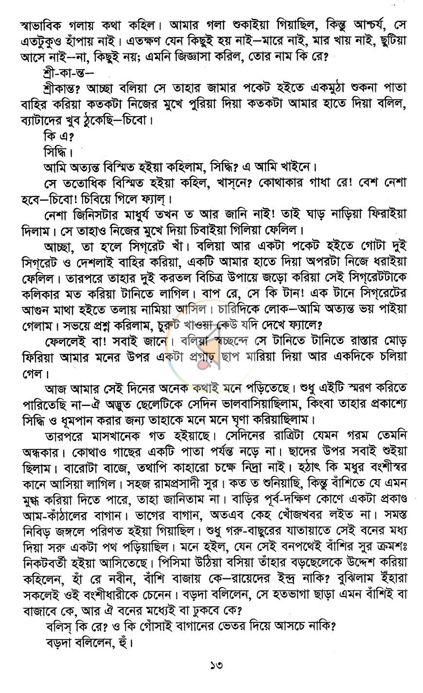 পাতা 12