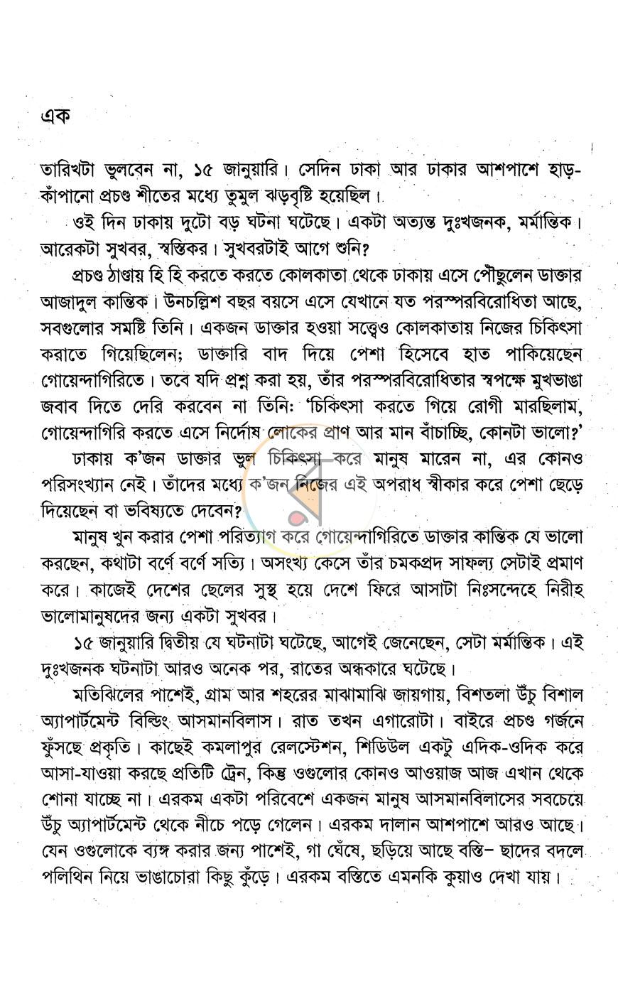 পাতা 2