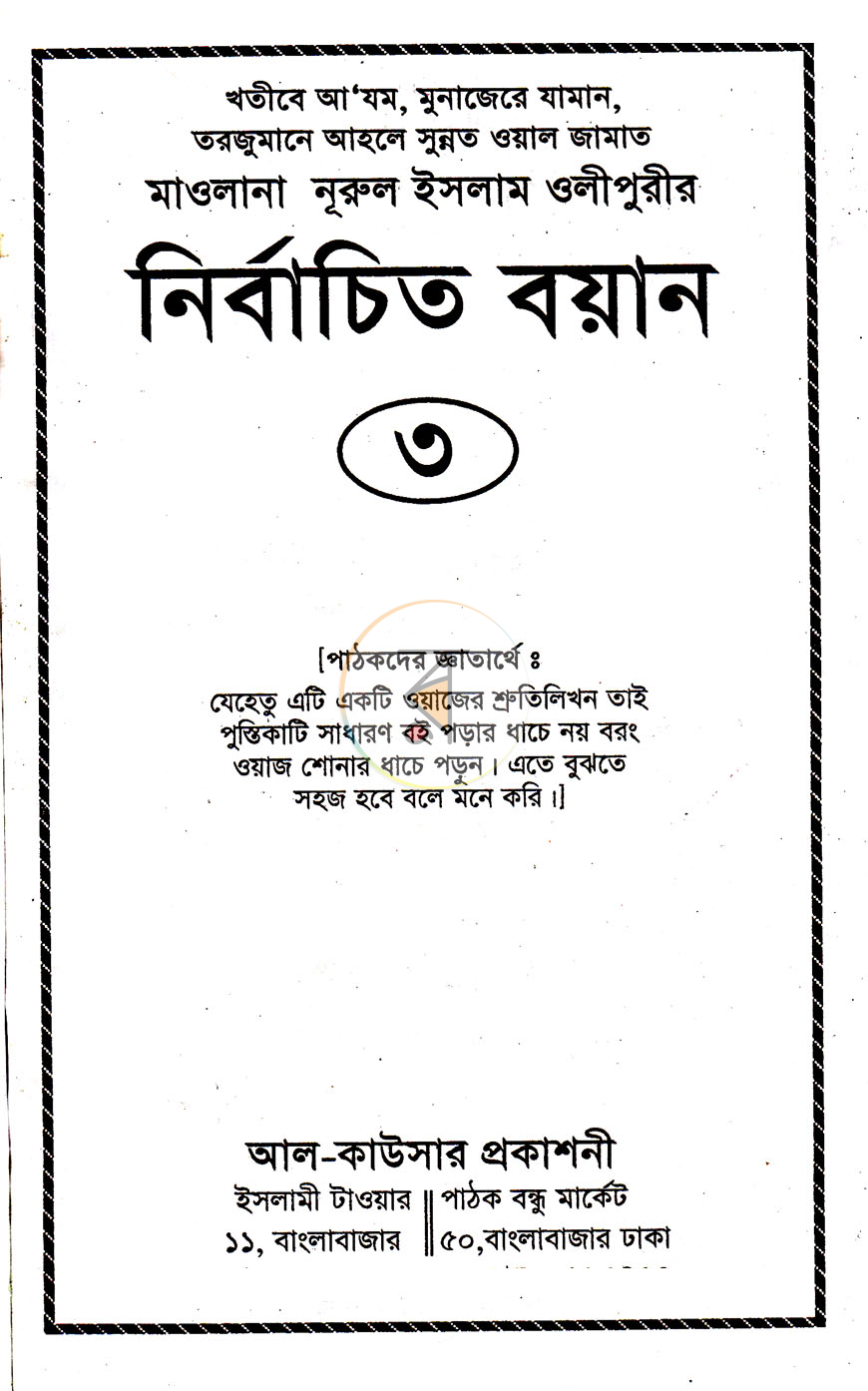 পাতা 1