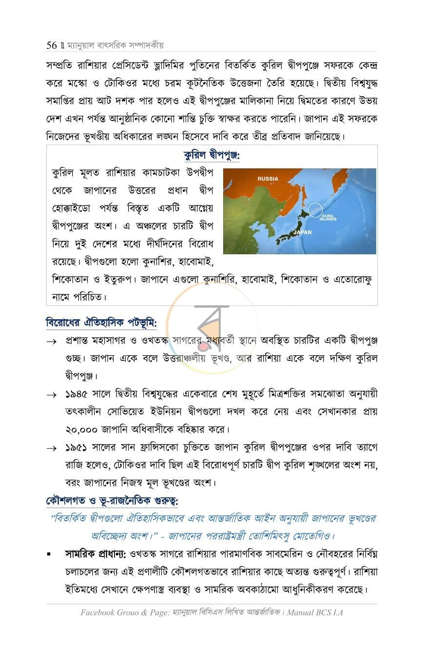 পাতা 29