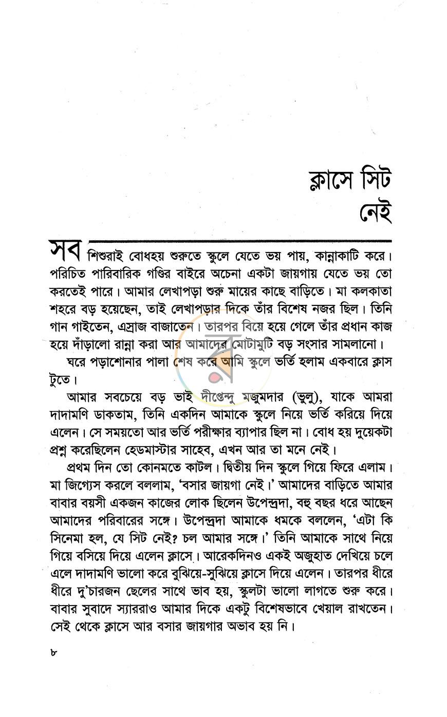 পাতা 5