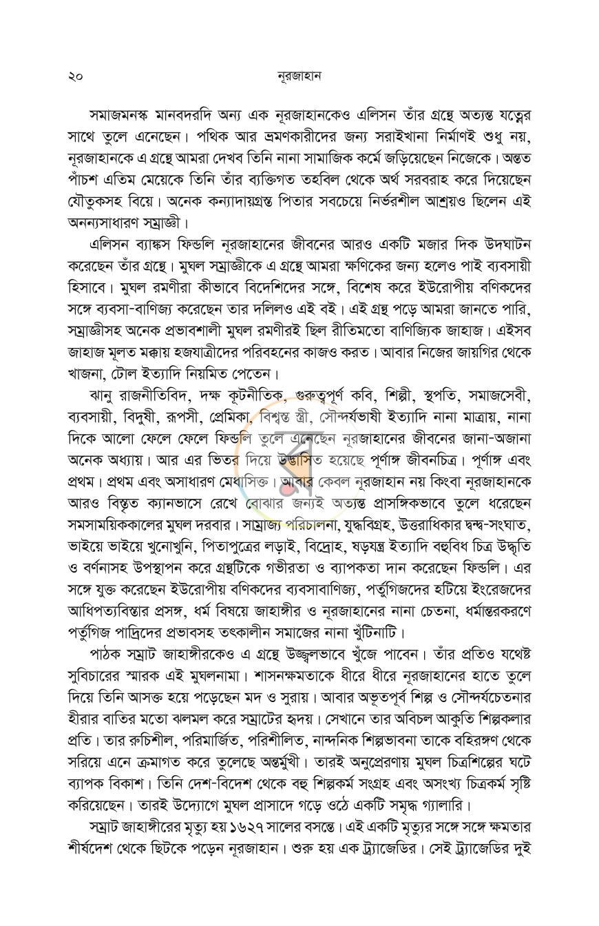পাতা 19