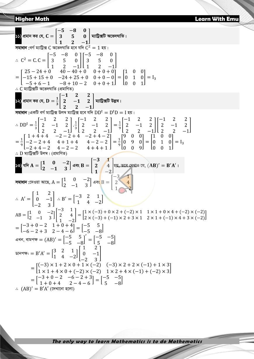 পাতা 6