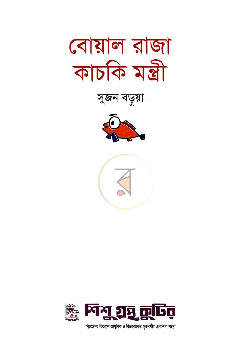 পাতা 1
