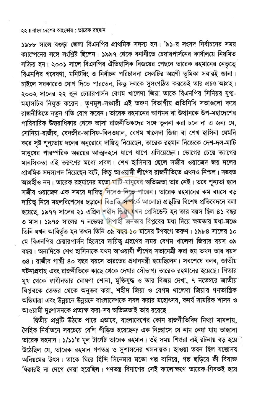 পাতা 12