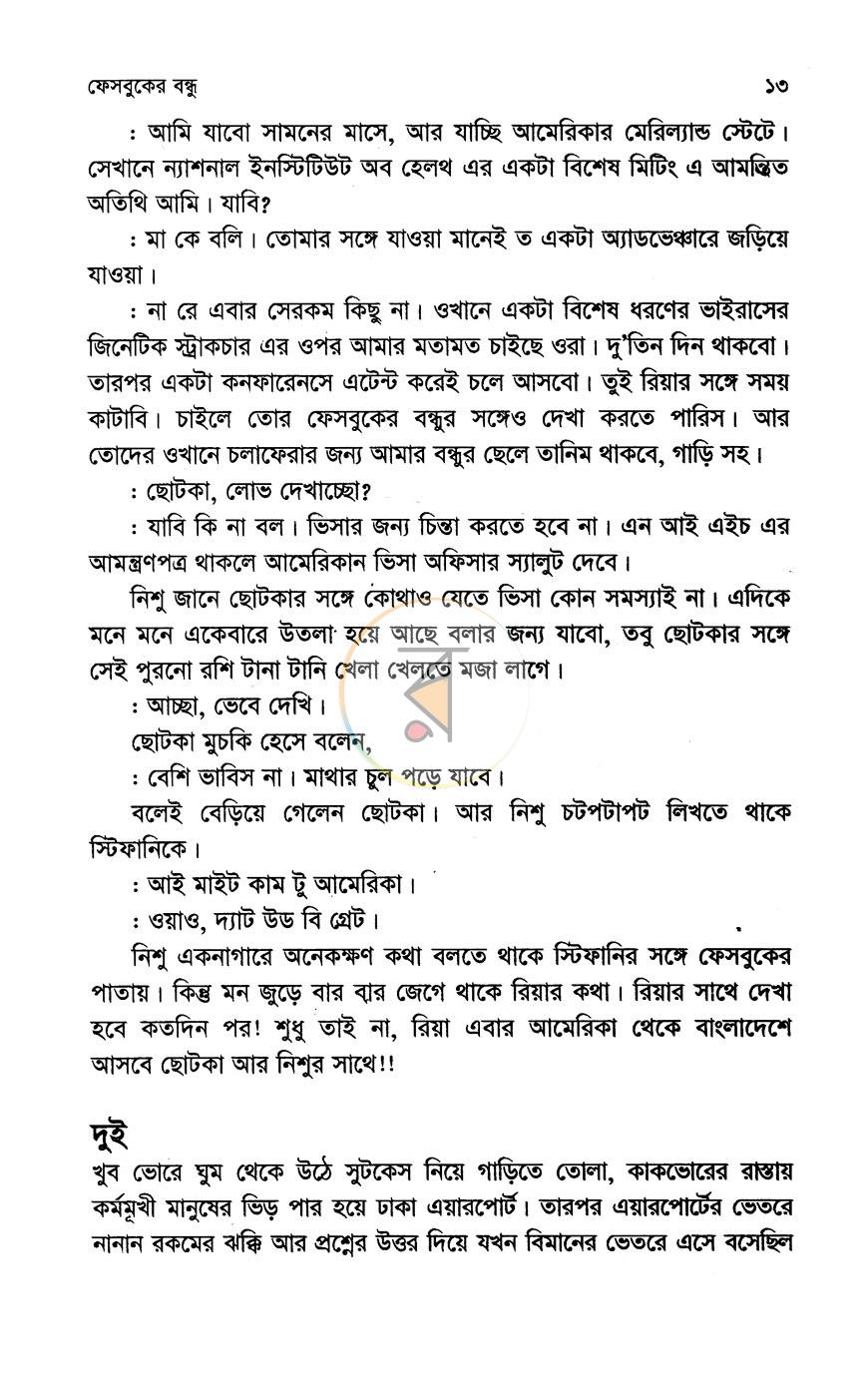 পাতা 9