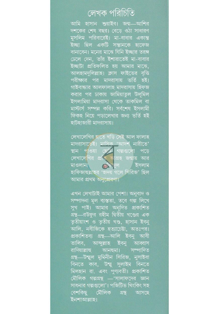 পাতা 9