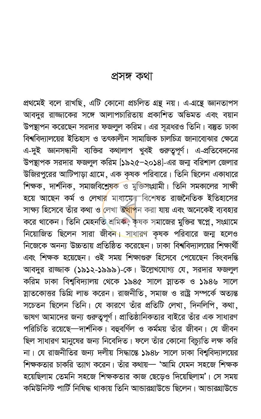 পাতা 3