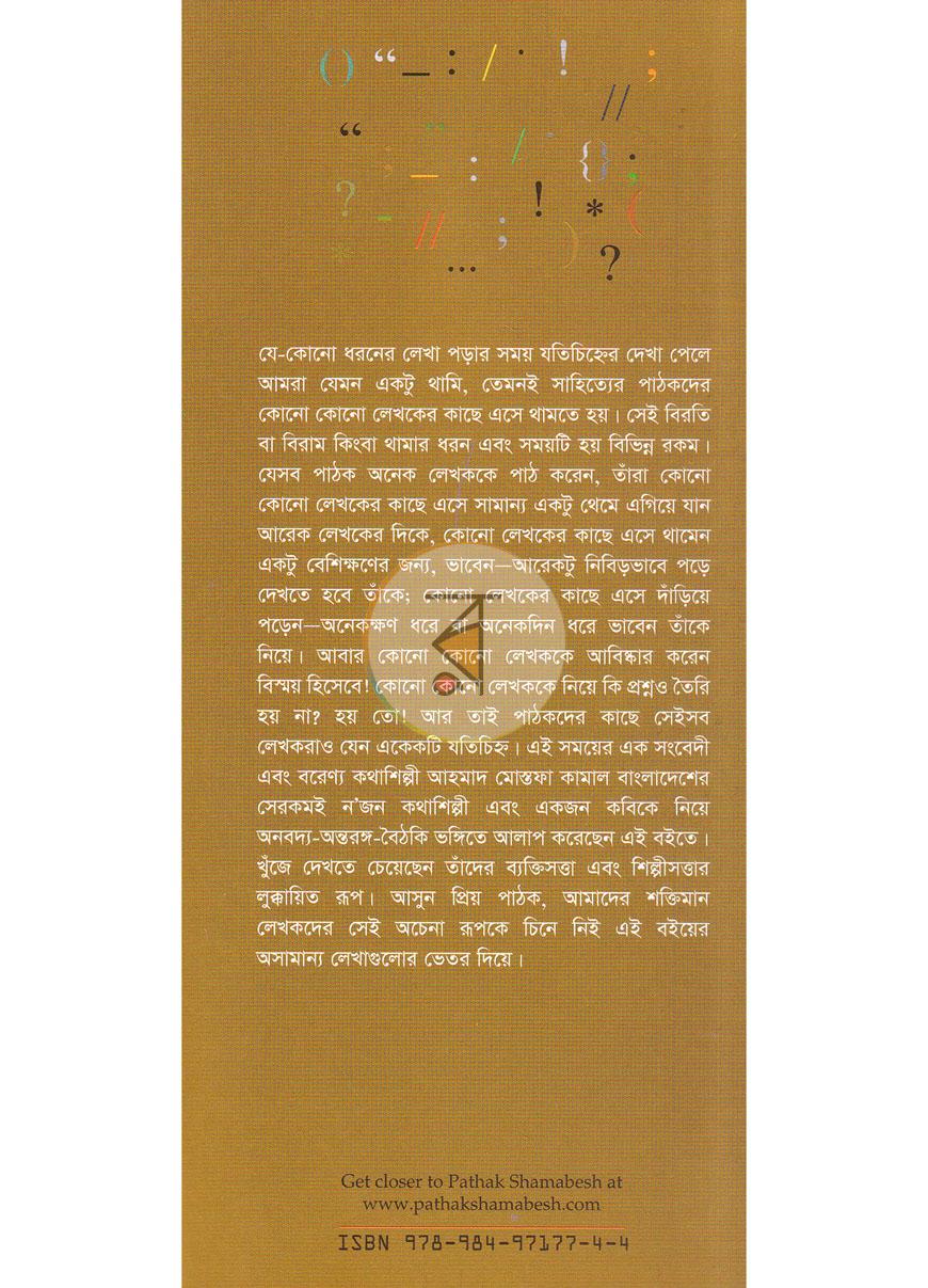 পাতা 1