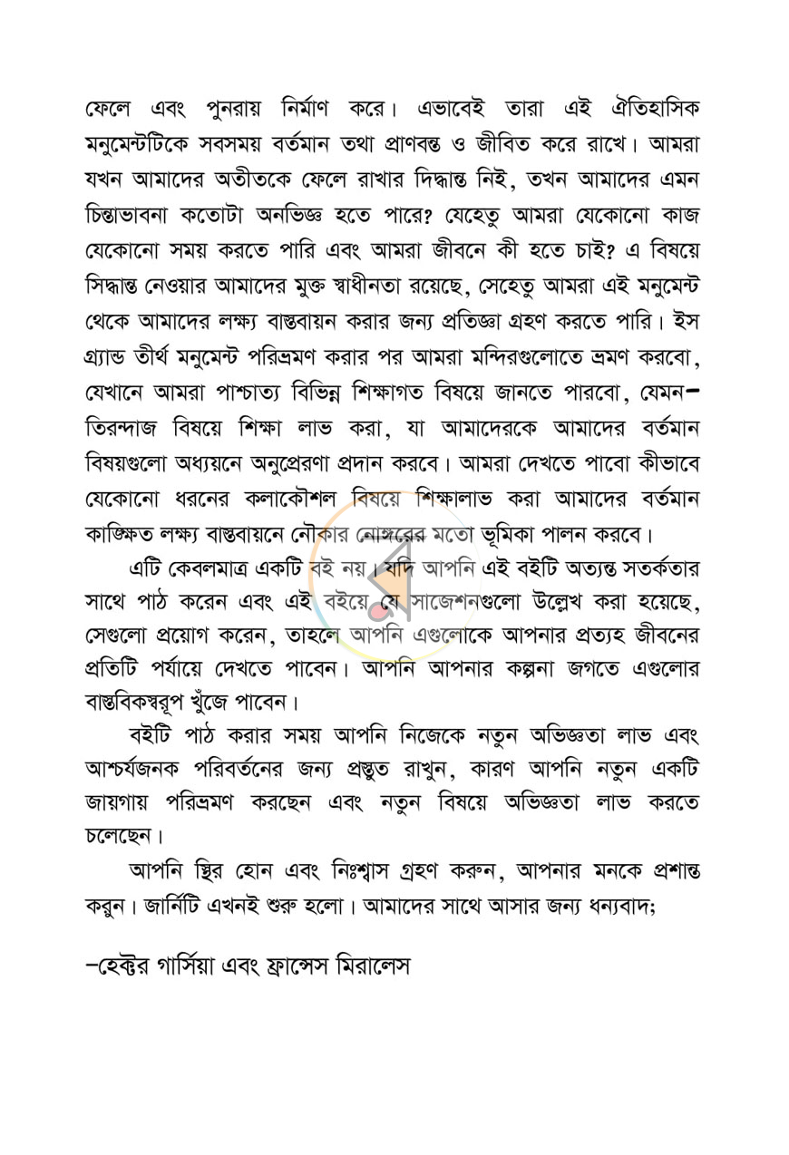 পাতা 10
