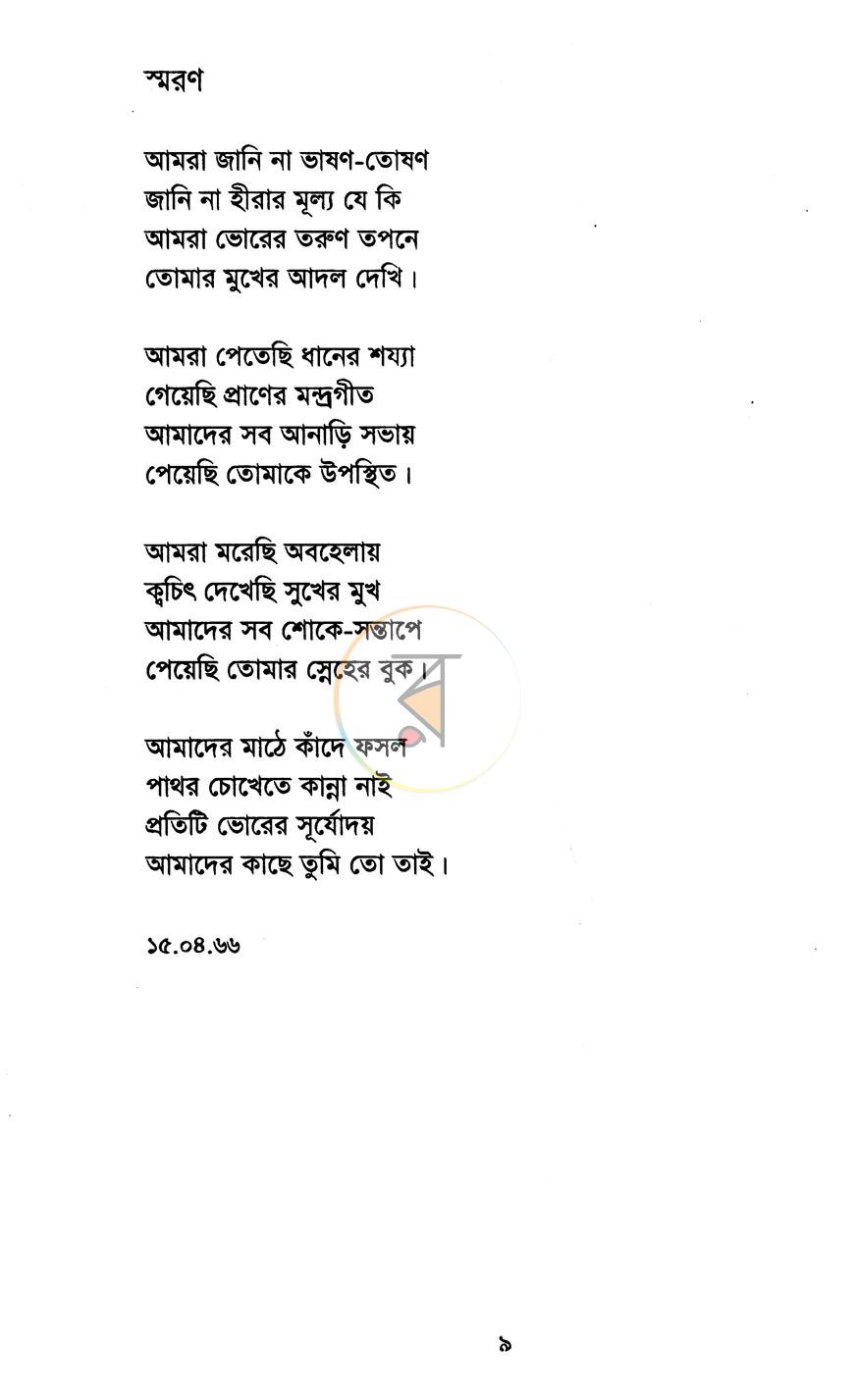 পাতা 4