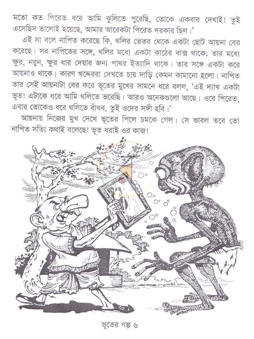 পাতা 5