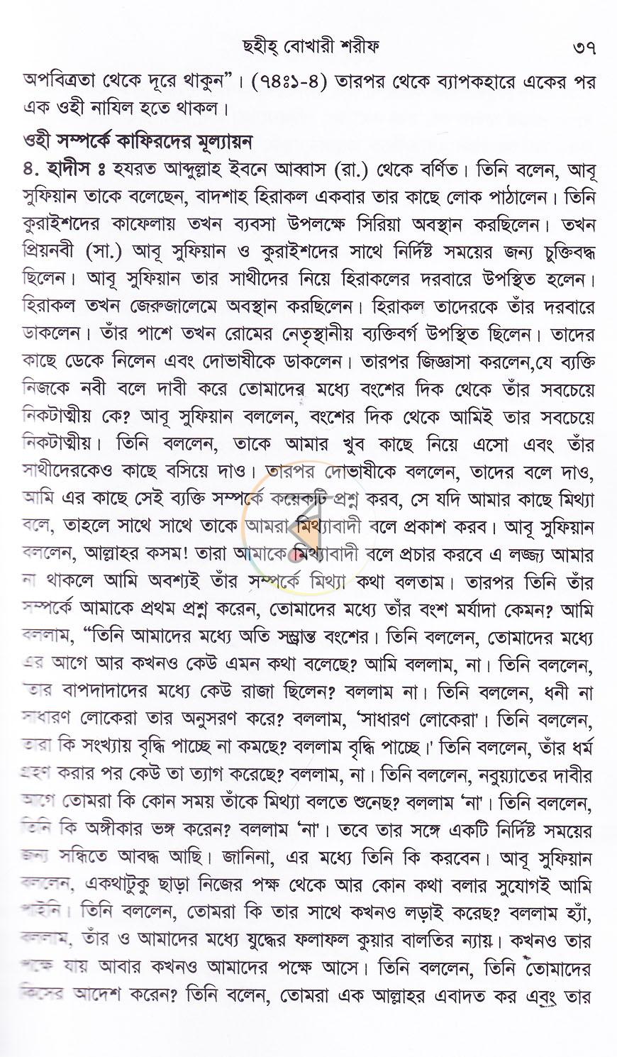 পাতা 23