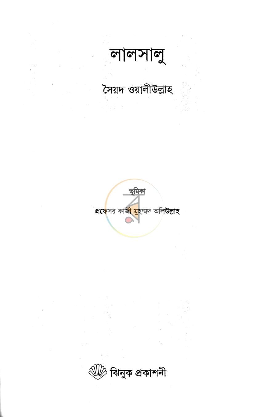 পাতা 1