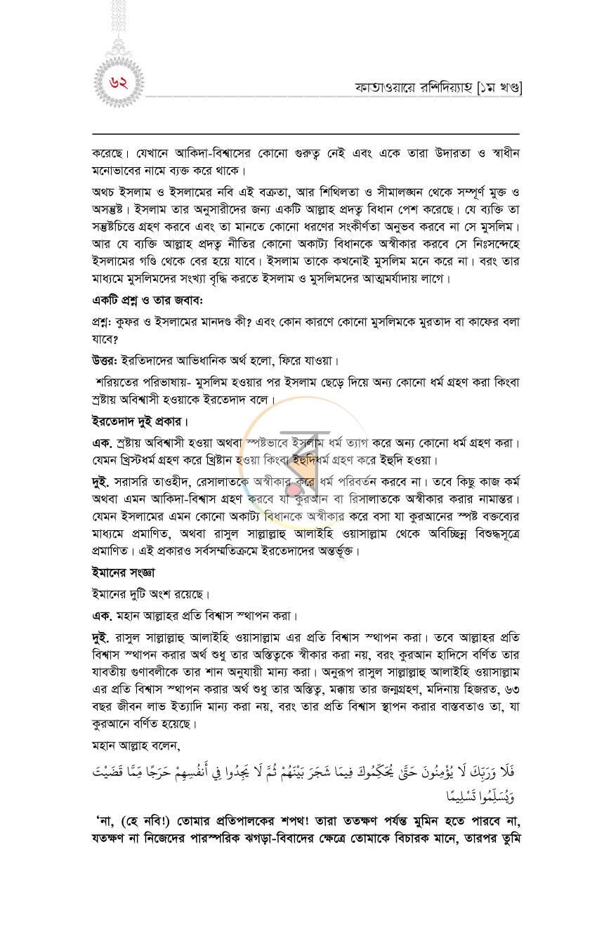 পাতা 57