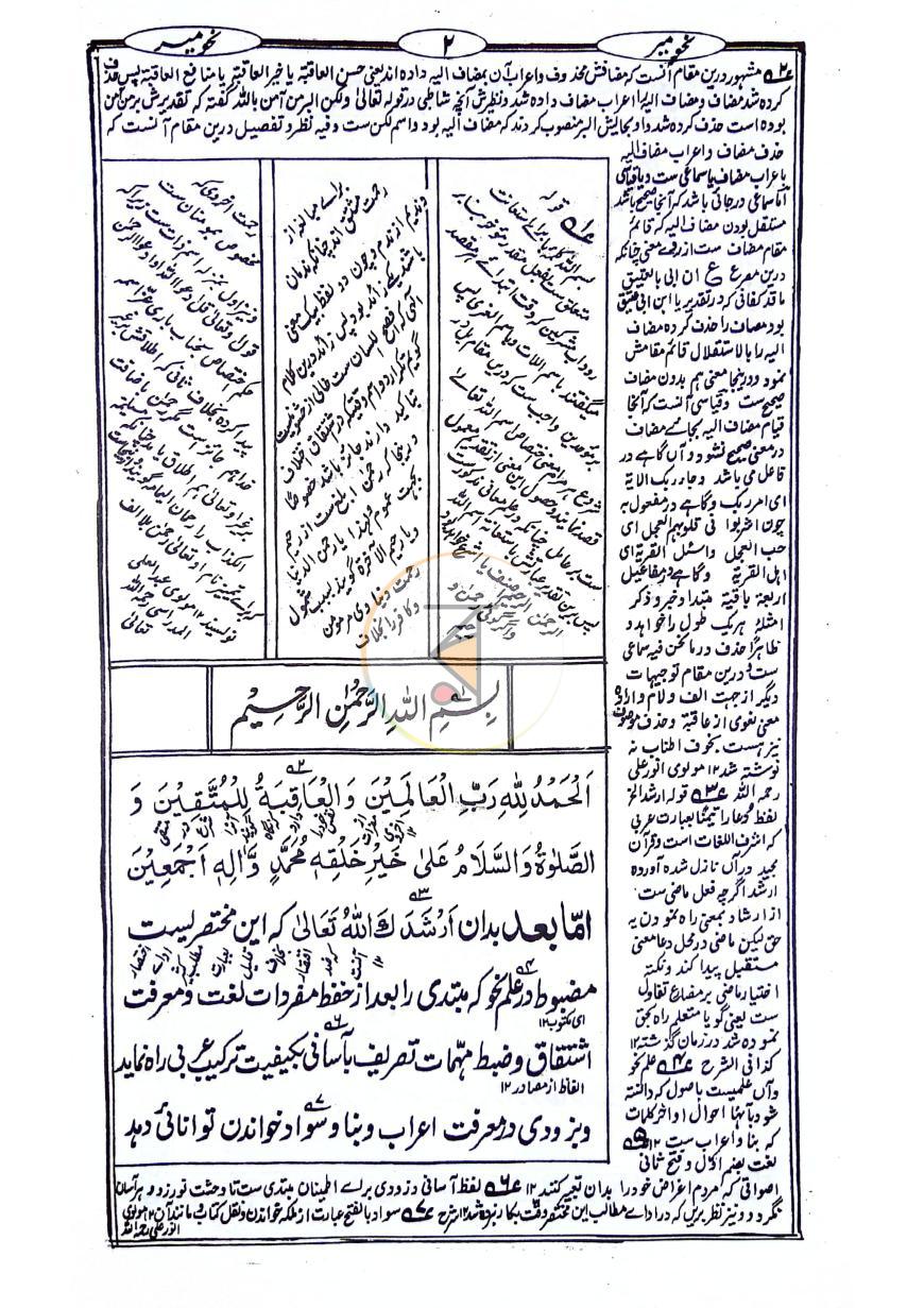 পাতা 2