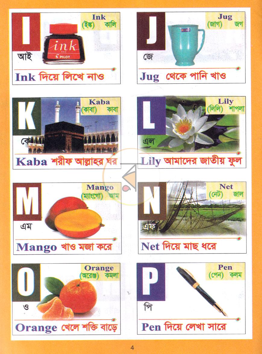 পাতা 3