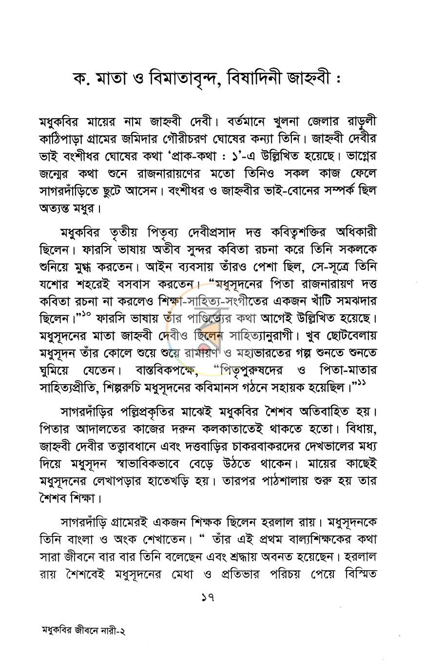 পাতা 7