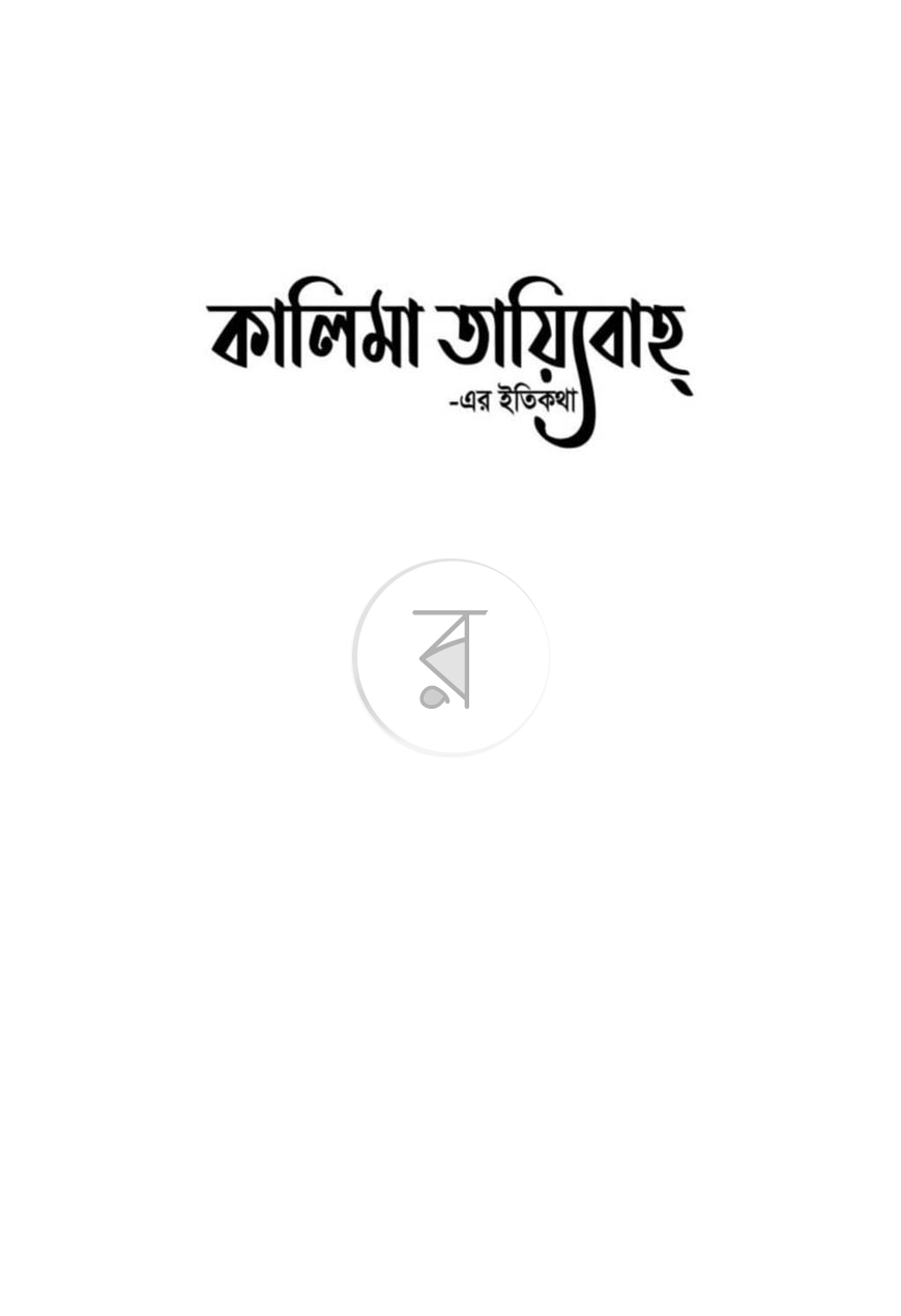 পাতা 1