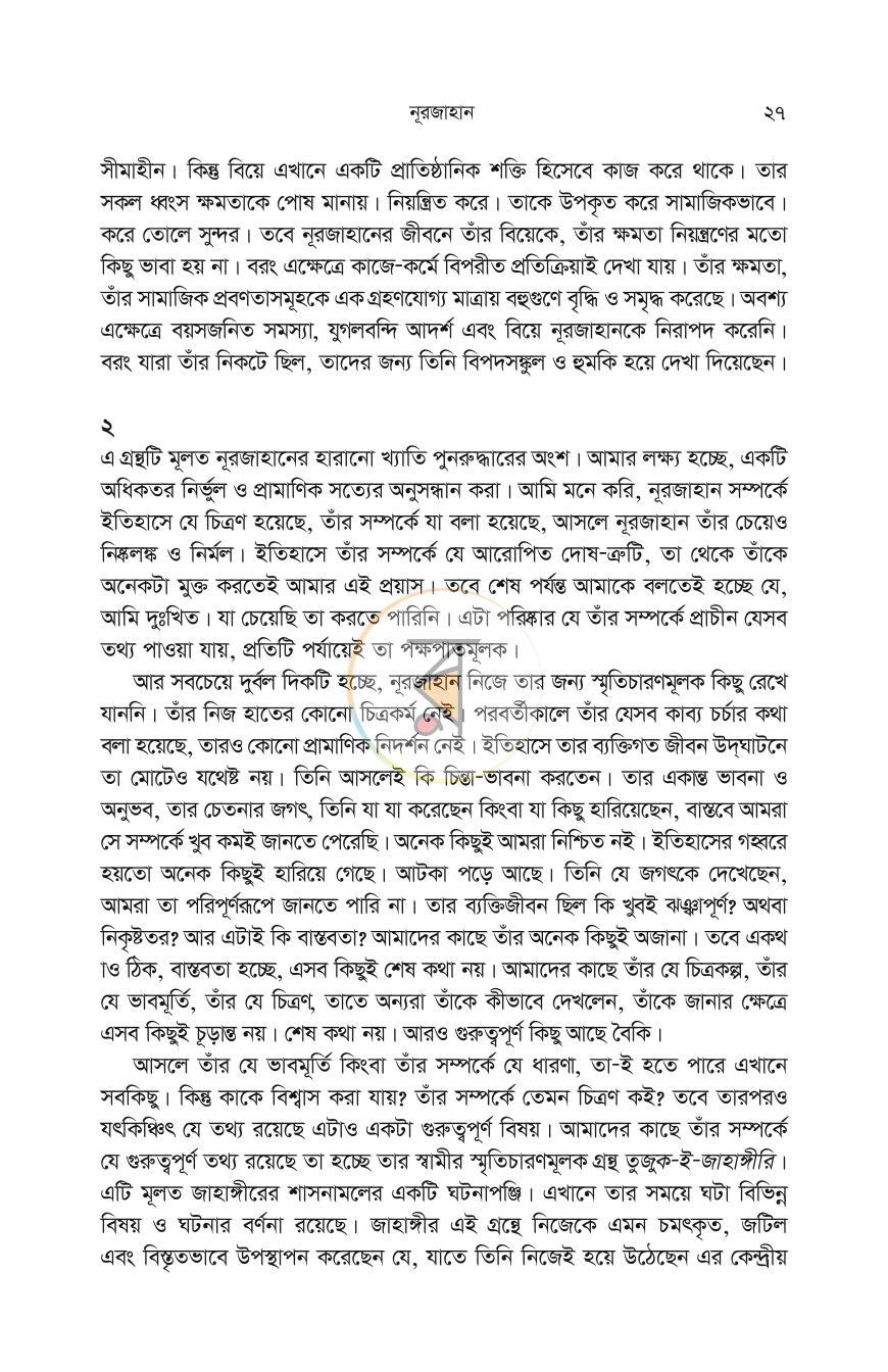 পাতা 26